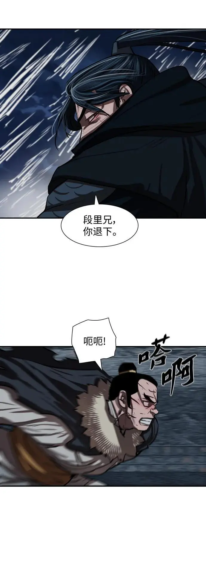 第244话 第20页