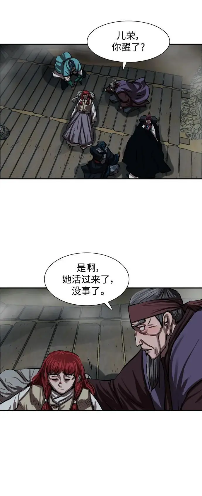 第244话 第47页
