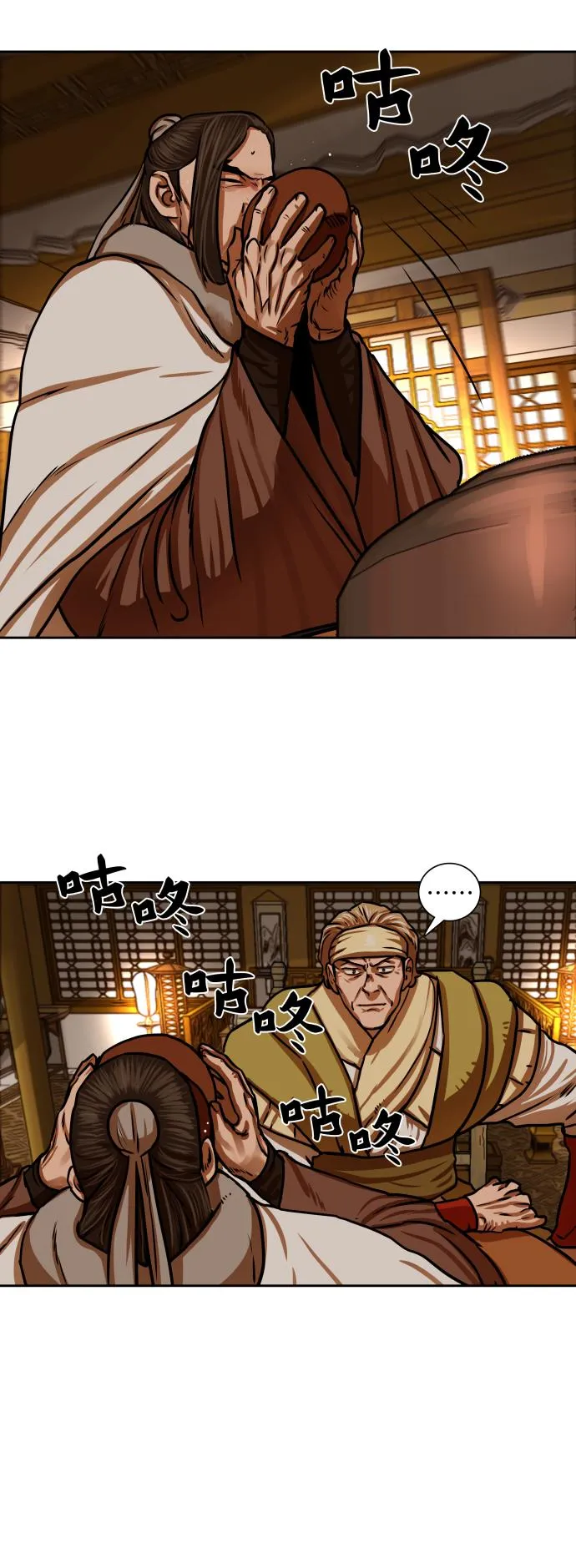 第153话 第7页