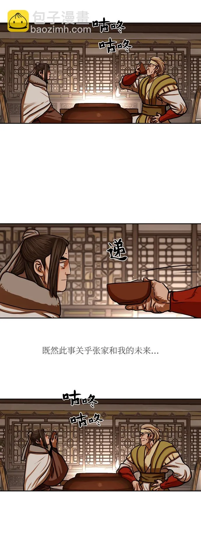 第153话 第9页