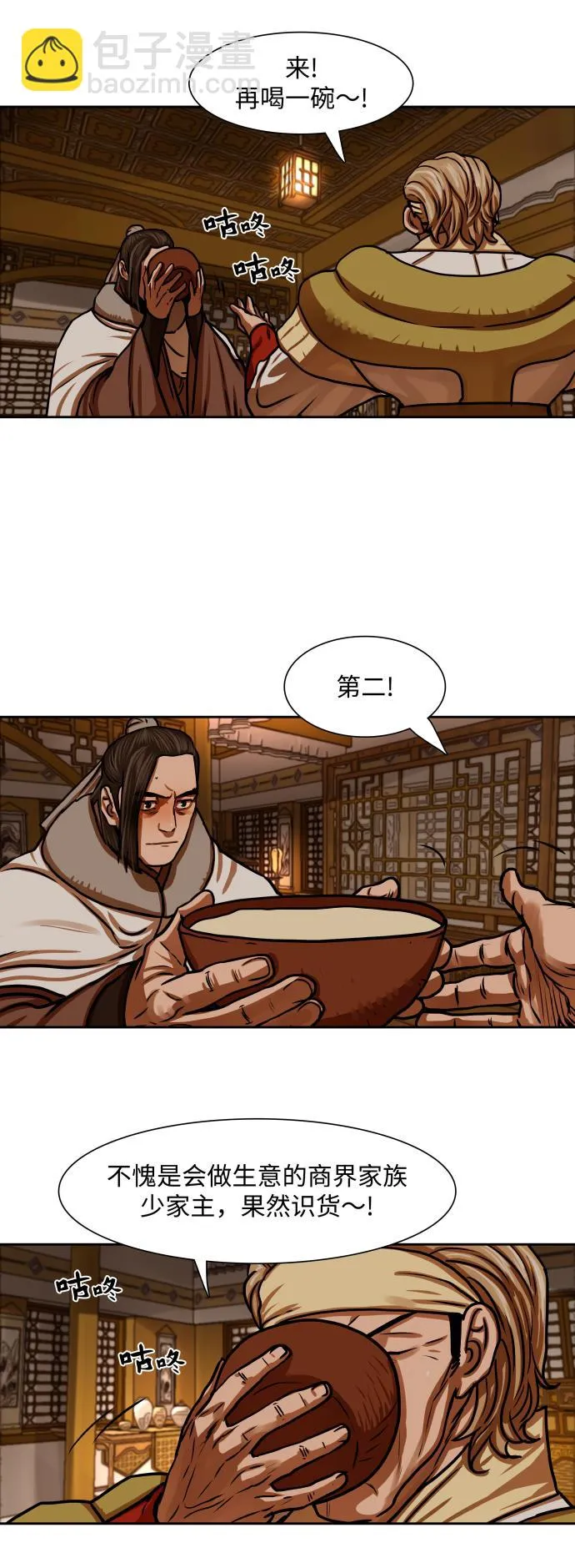 第153话 第14页