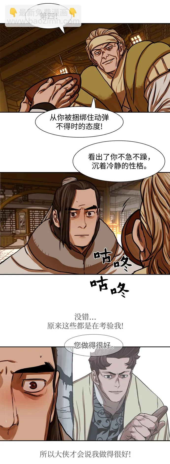 第153话 第16页