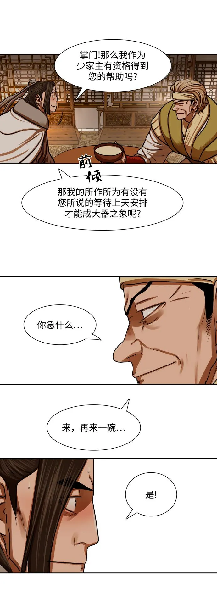 第153话 第17页