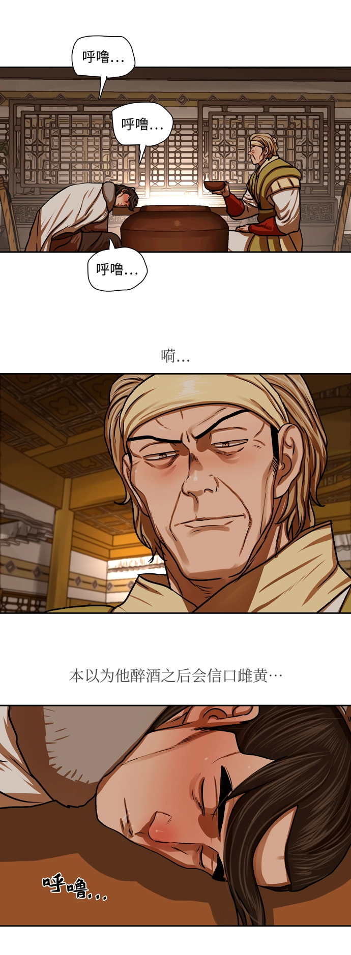 第153话 第27页
