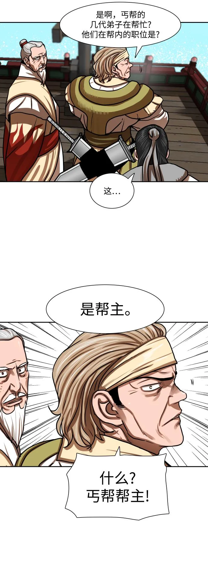 第153话 第42页
