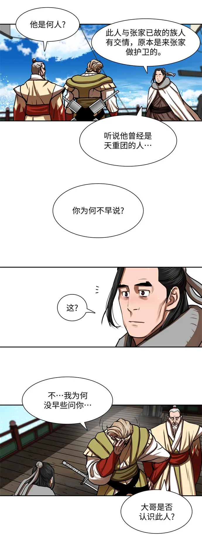 第153话 第45页