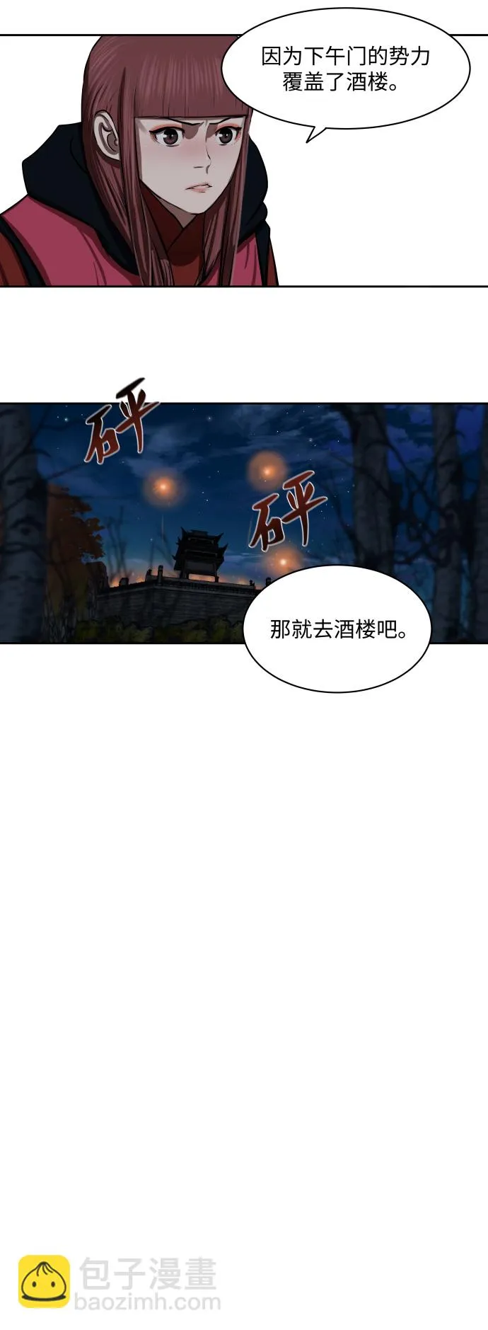 第135话 第25页