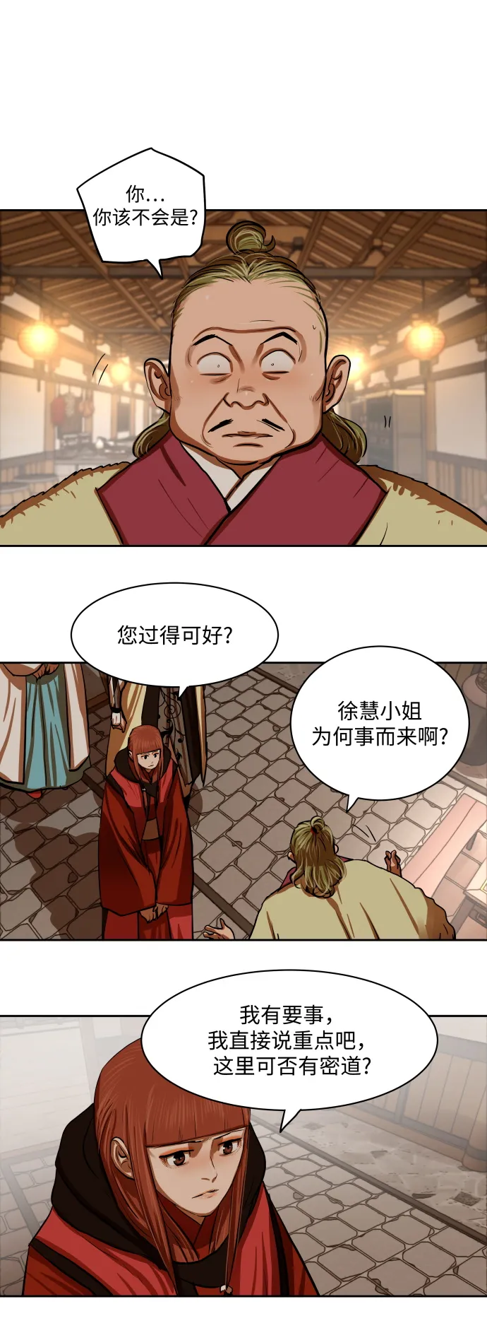 第135话 第26页