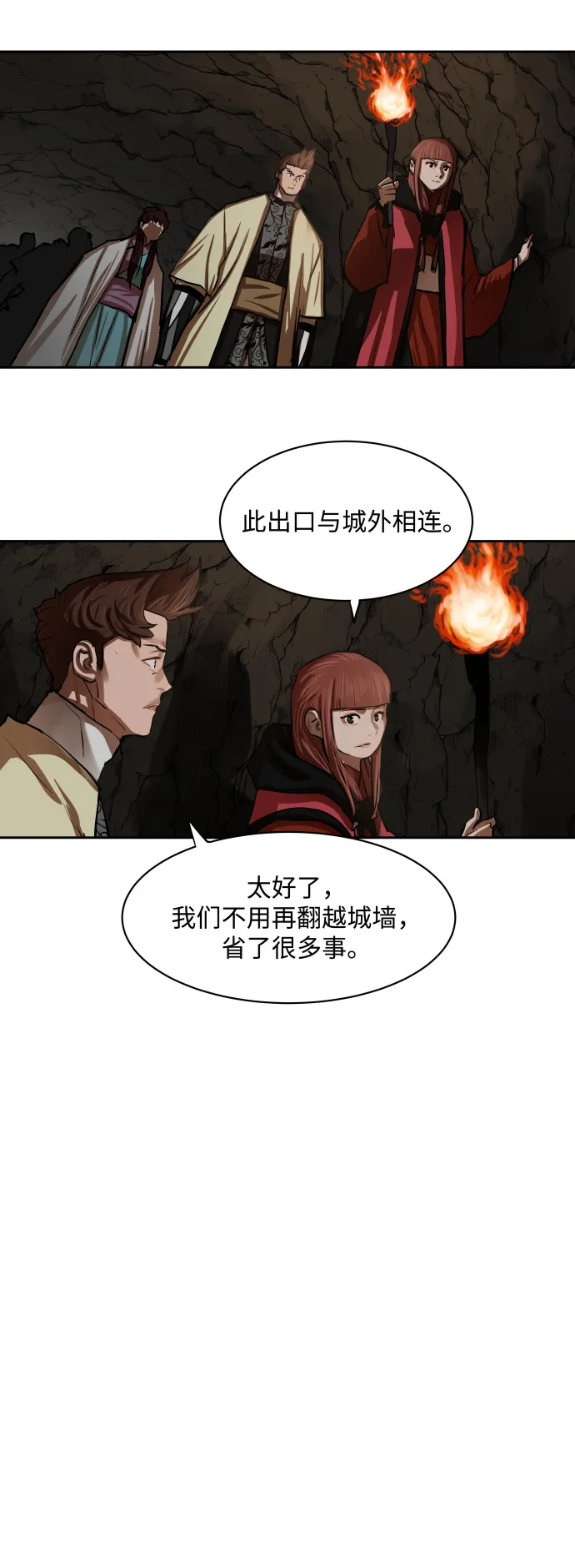 第135话 第28页