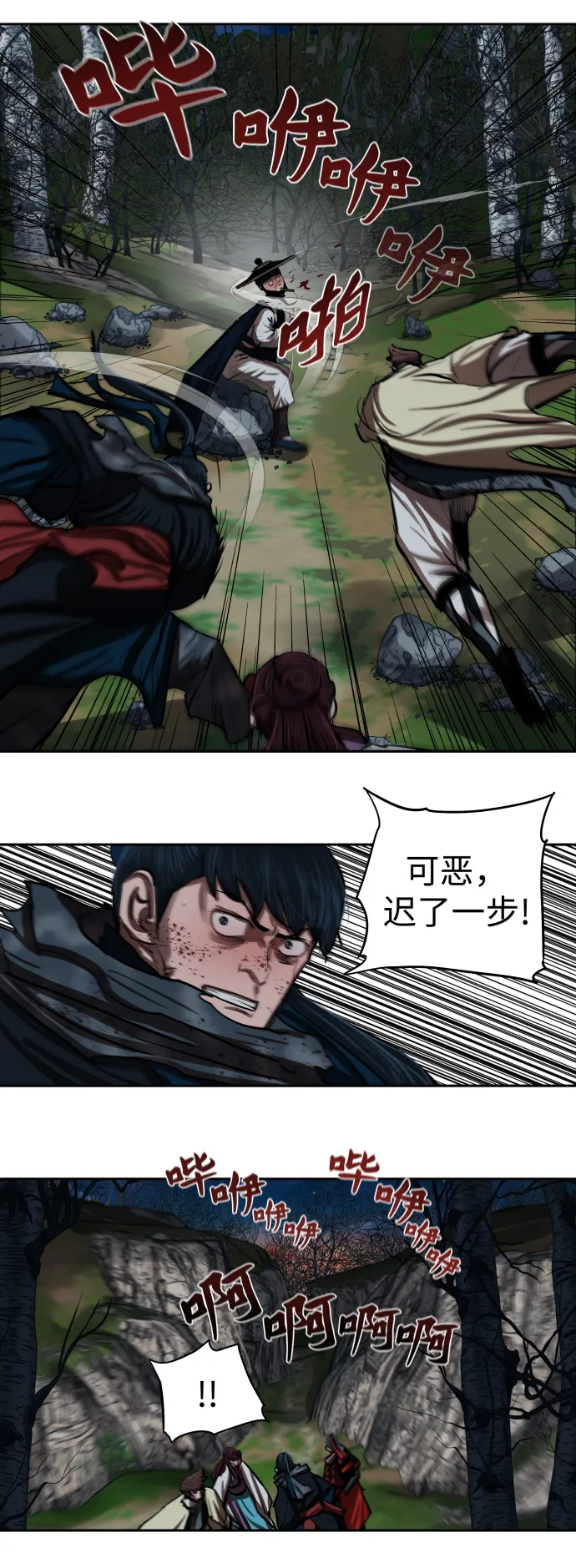 第135话 第31页