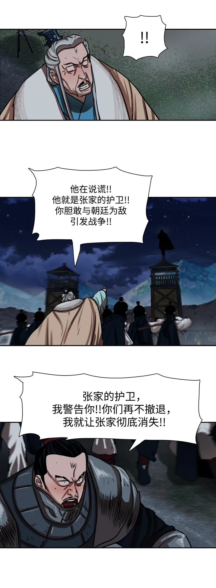 第157话 第9页