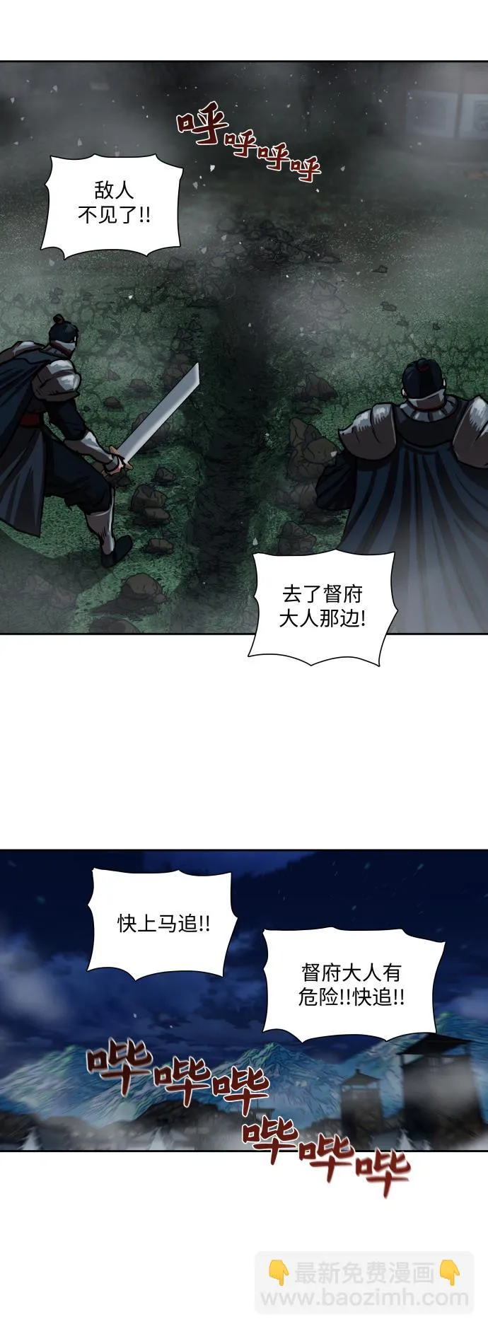 第157话 第28页
