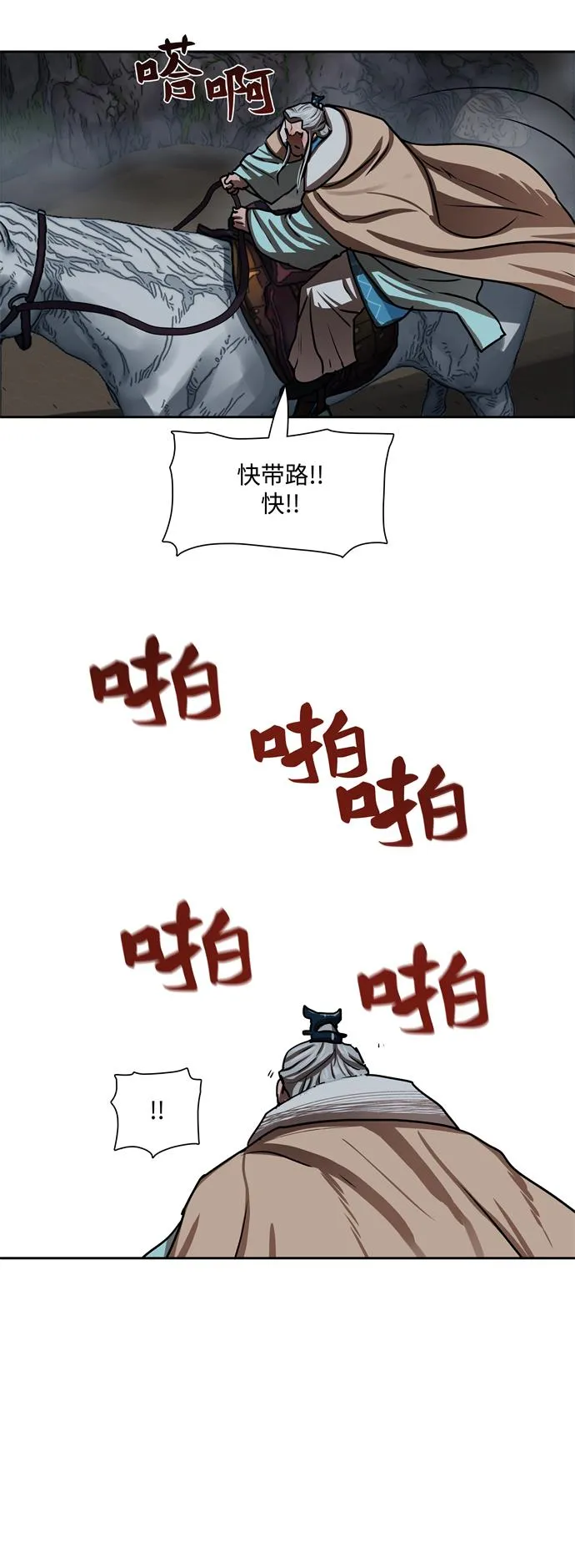 第157话 第30页