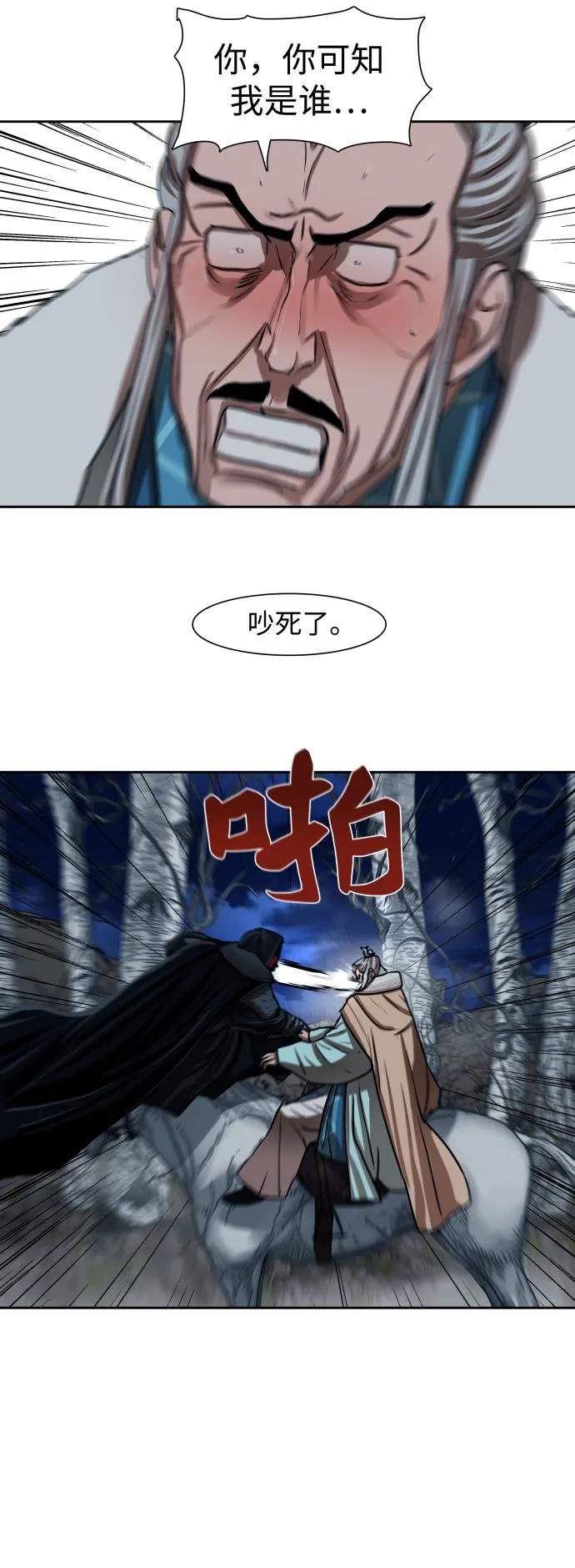 第157话 第34页