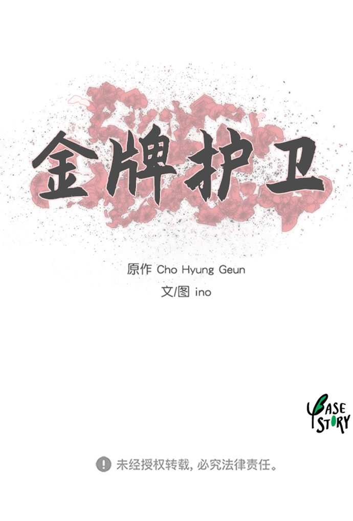 第157话 第44页