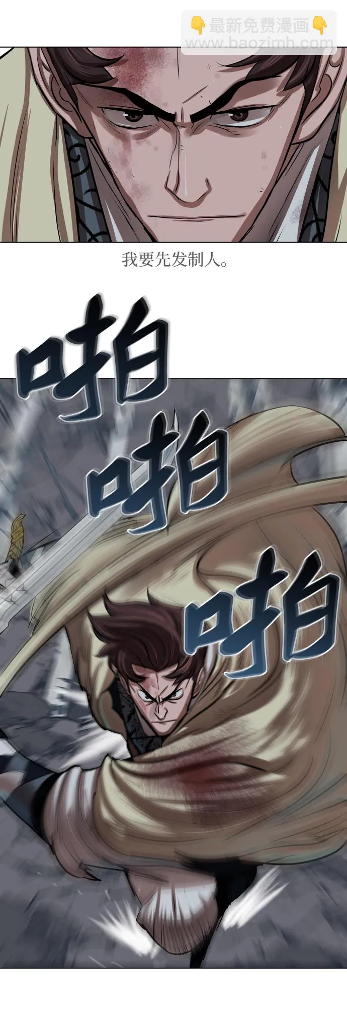 第102话 第3页