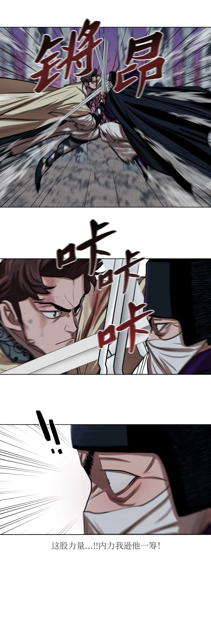 第102话 第5页
