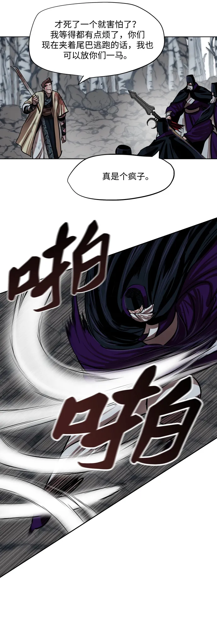 第102话 第24页