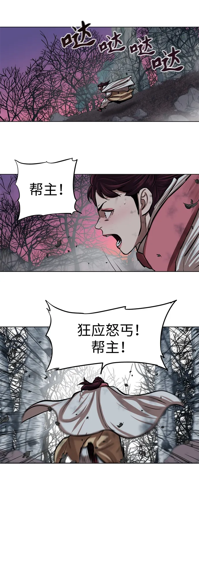 第102话 第31页