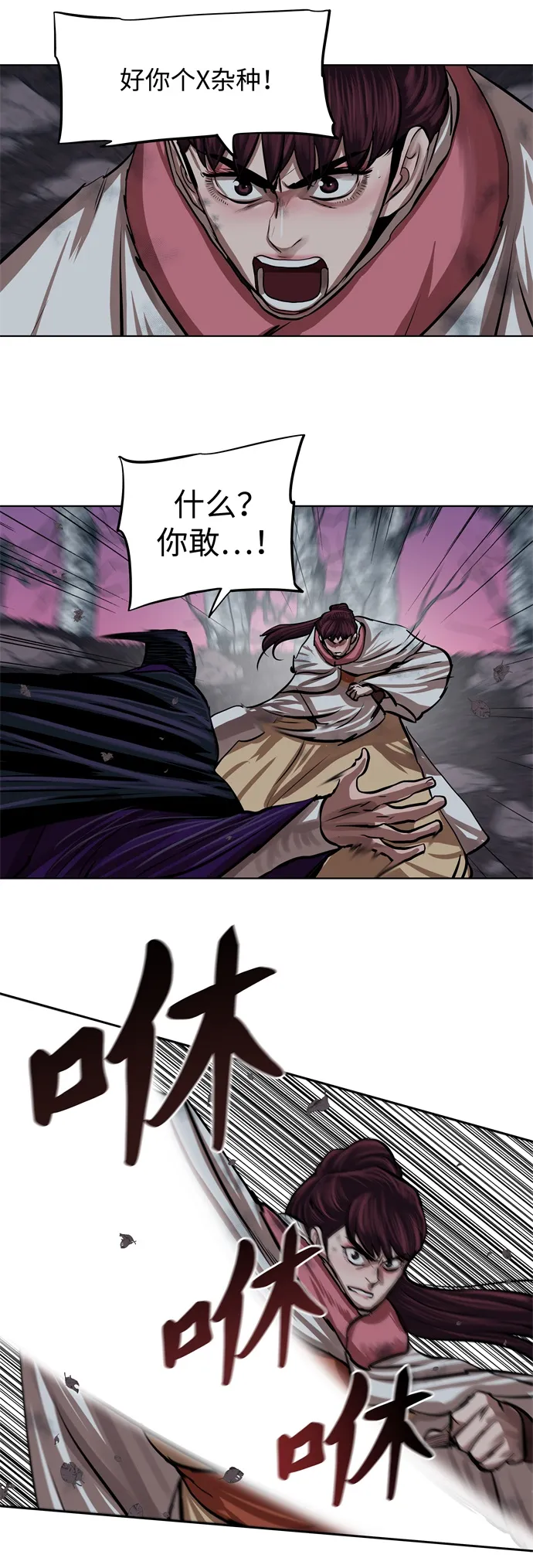第102话 第33页