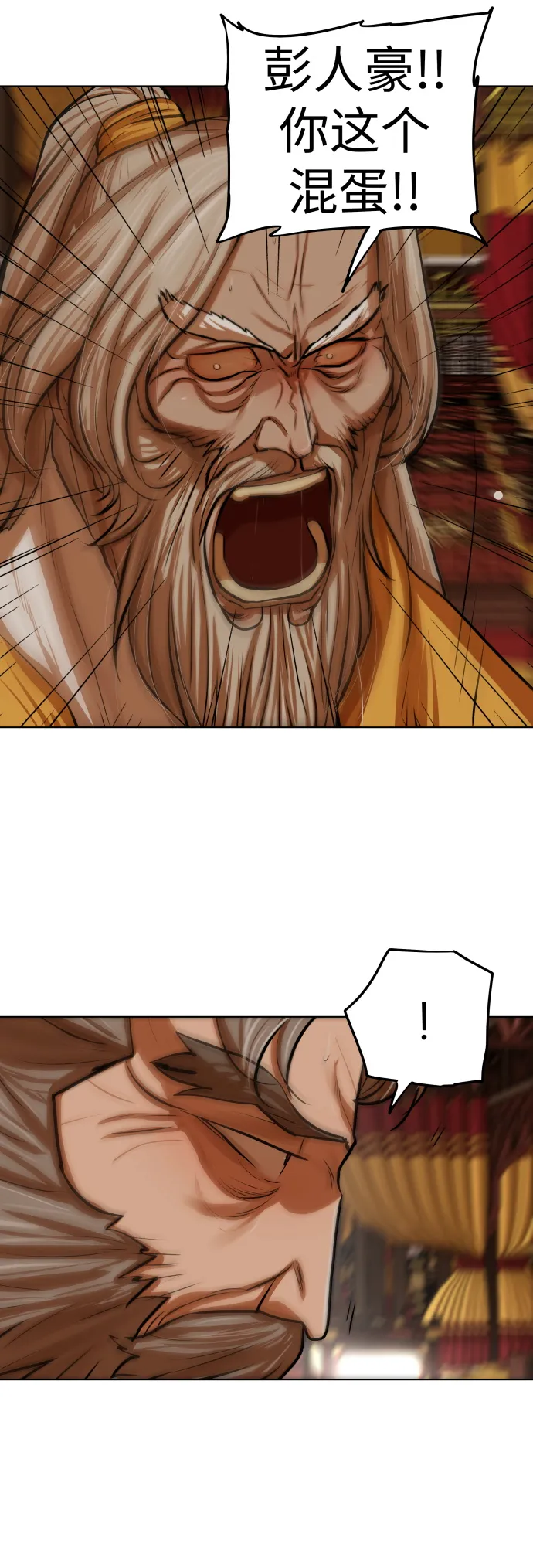 第102话 第44页