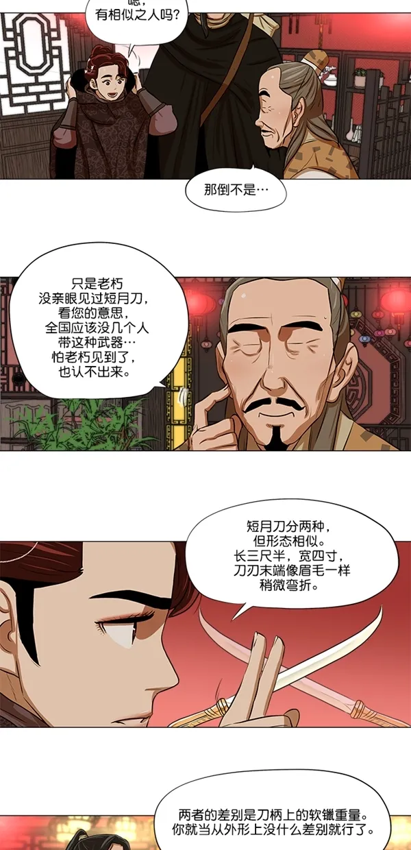 第12话 第5页