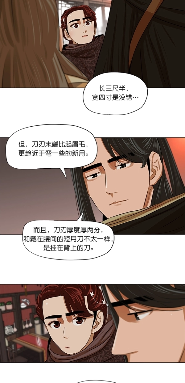 第12话 第7页