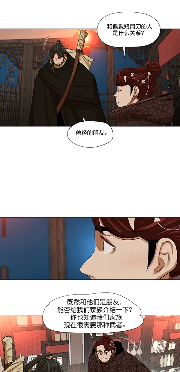第12话 第10页