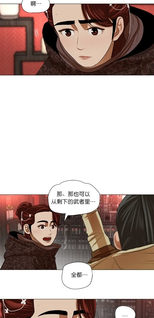 第12话 第13页