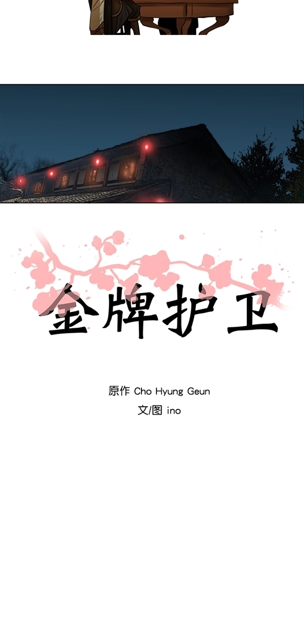 第12话 第15页