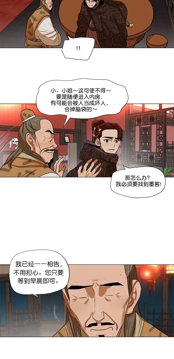 第12话 第21页