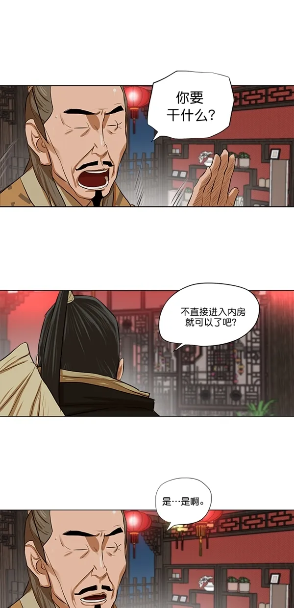 第12话 第23页