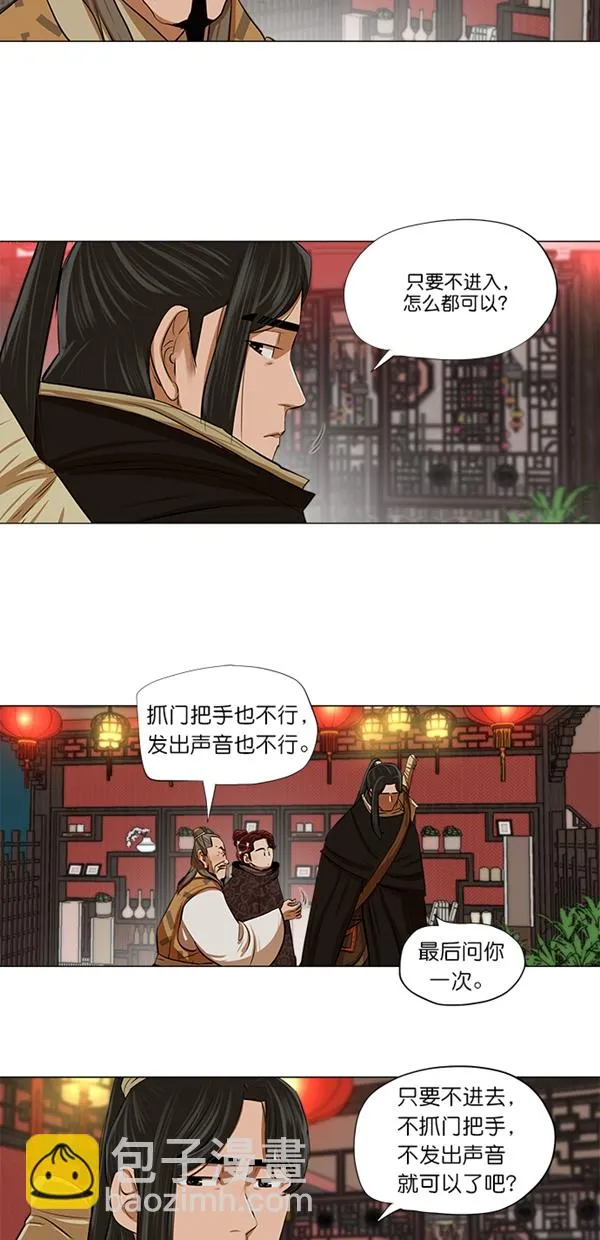 第12话 第24页
