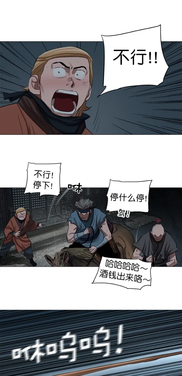 第12话 第33页