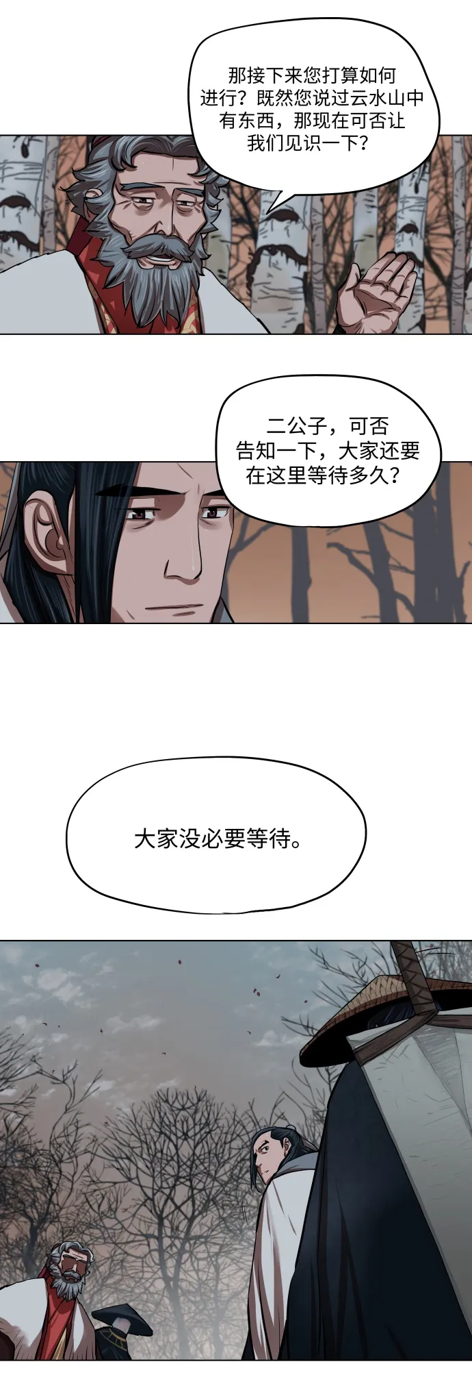 第97话 第6页