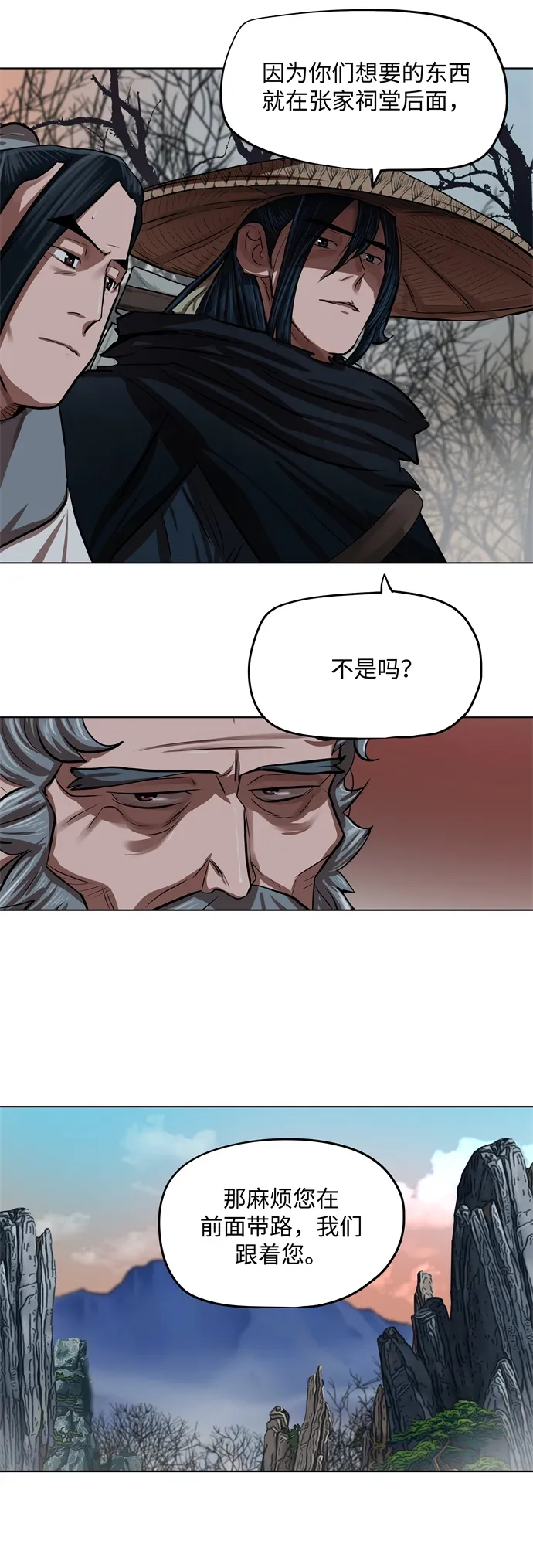 第97话 第7页