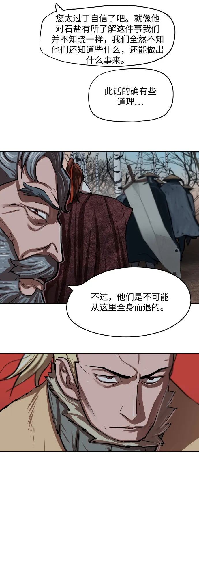 第97话 第10页