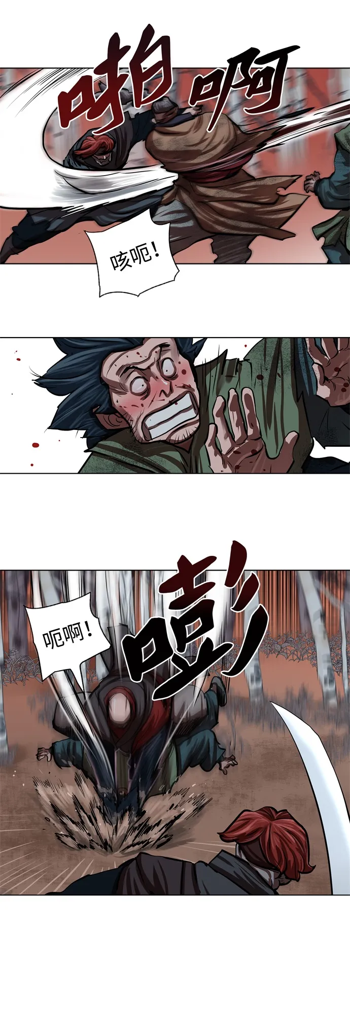 第97话 第13页