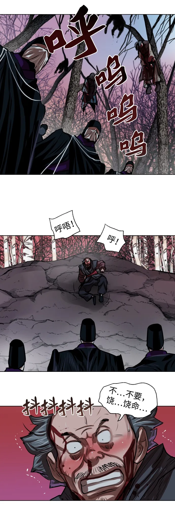 第97话 第15页
