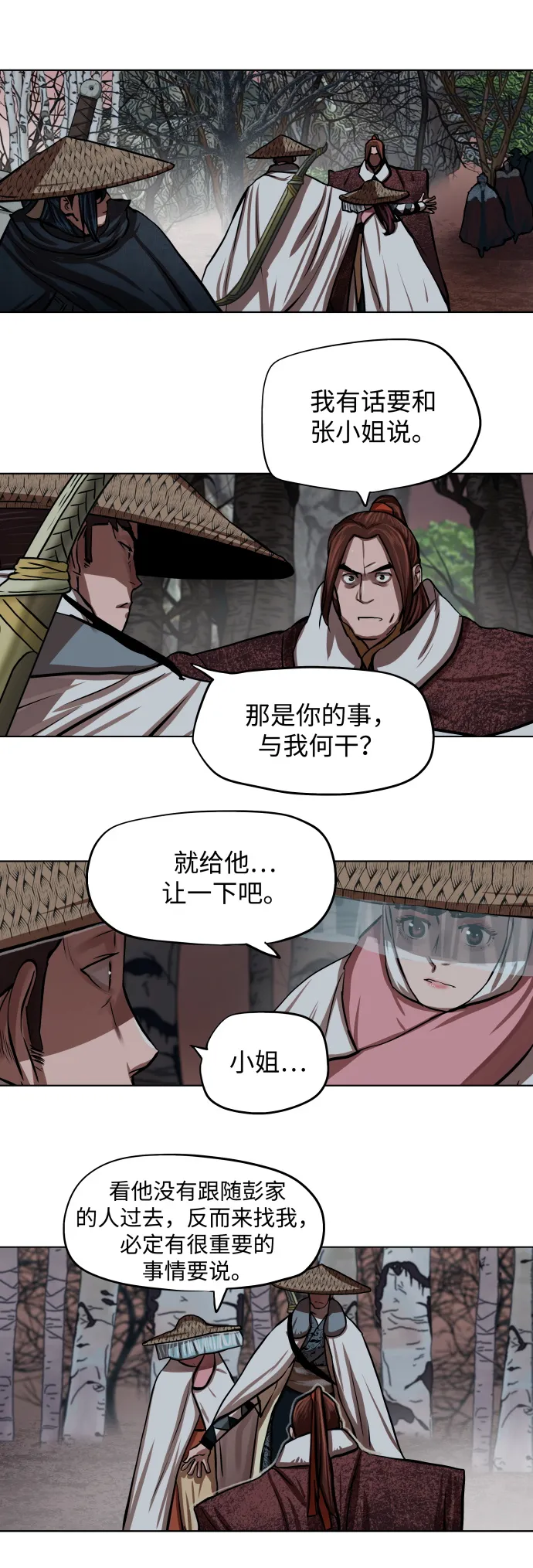 第97话 第19页