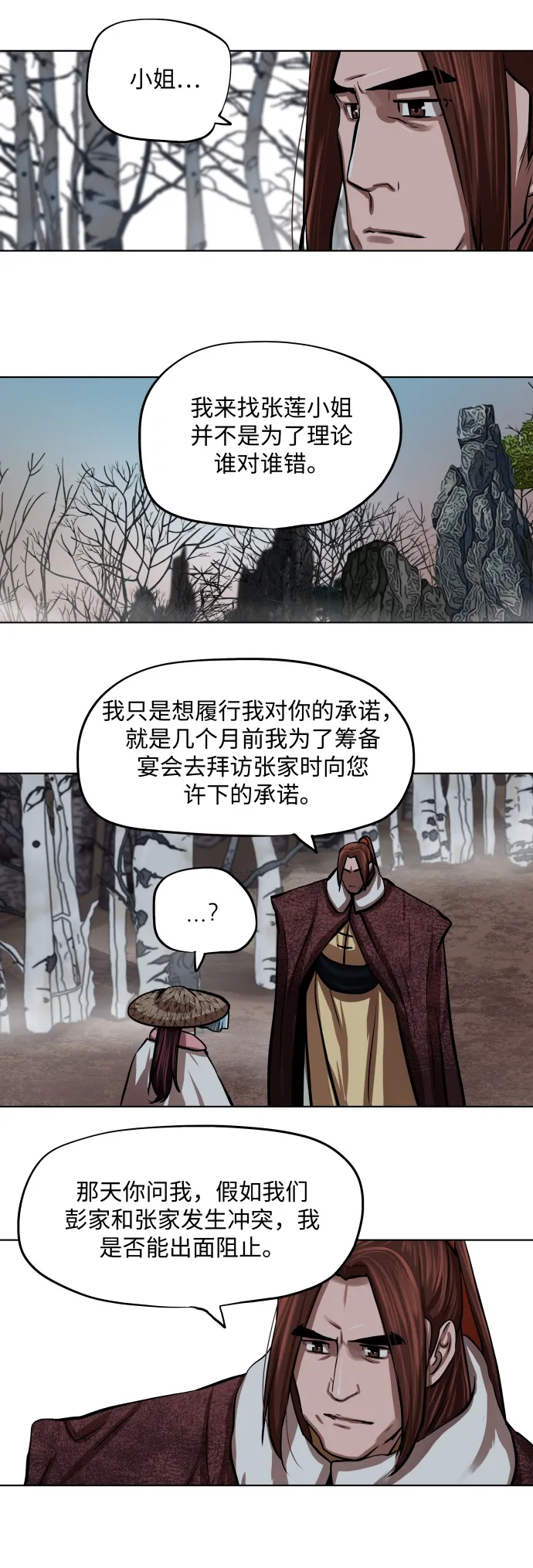 第97话 第22页