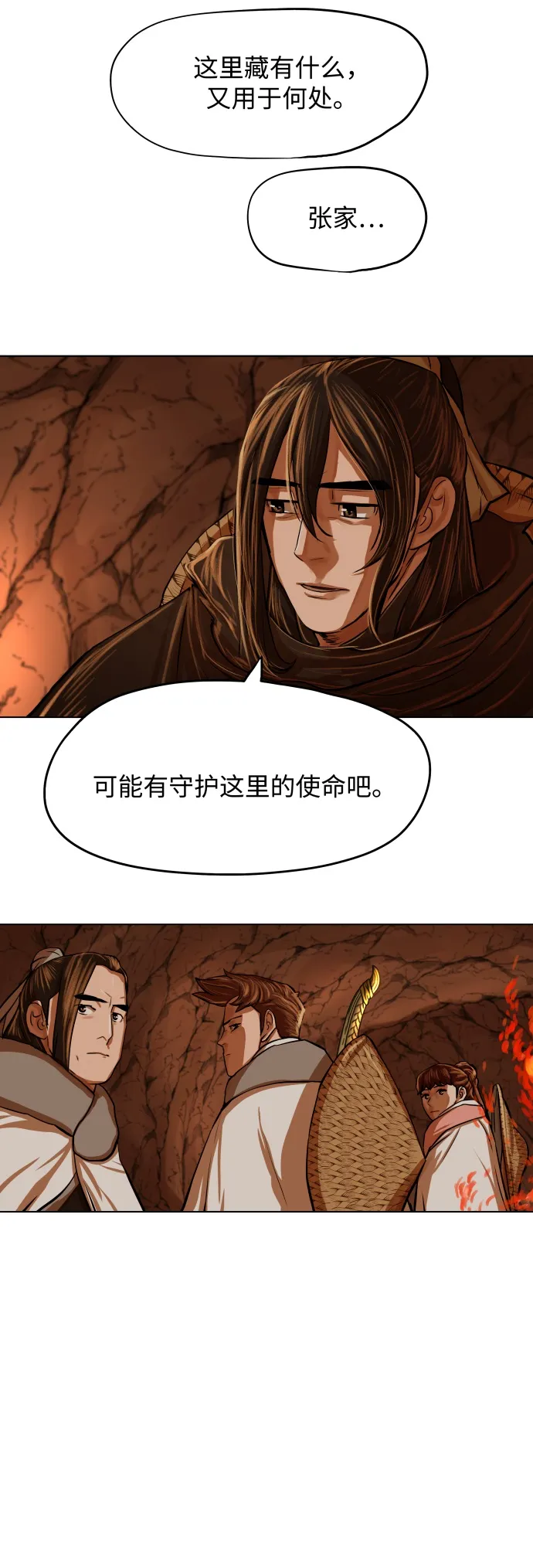 第97话 第30页