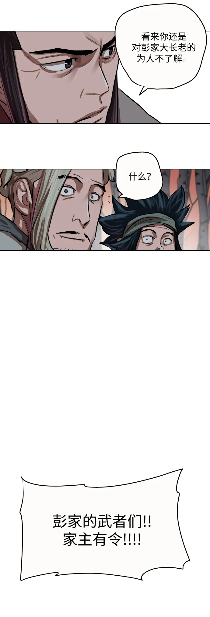 第97话 第34页