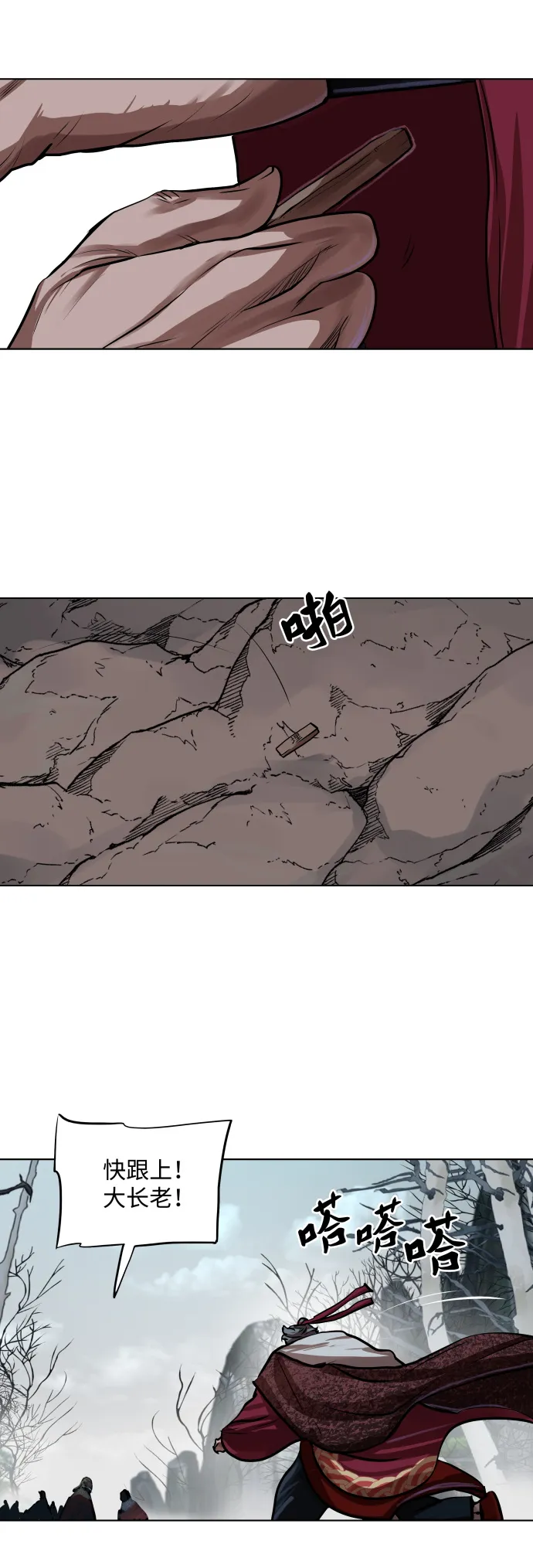 第97话 第37页
