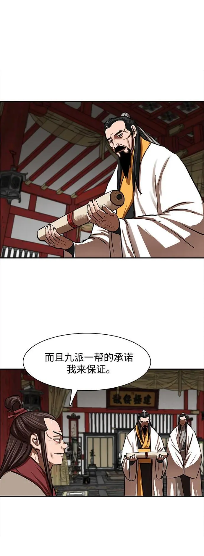 第255话（最终话） 第11页