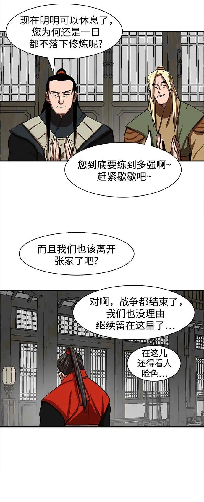 第255话（最终话） 第20页