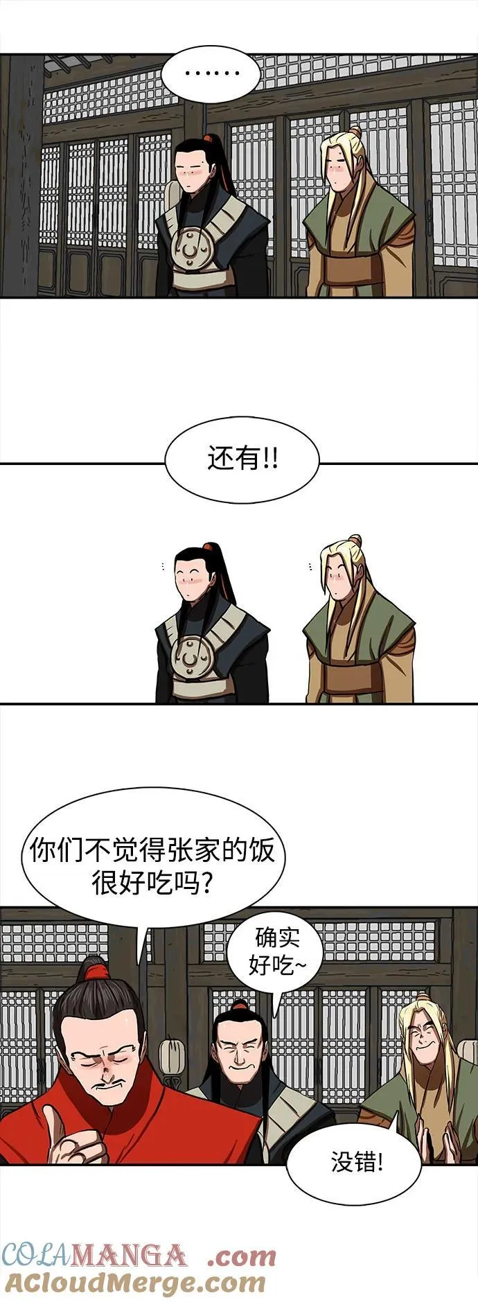 第255话（最终话） 第22页