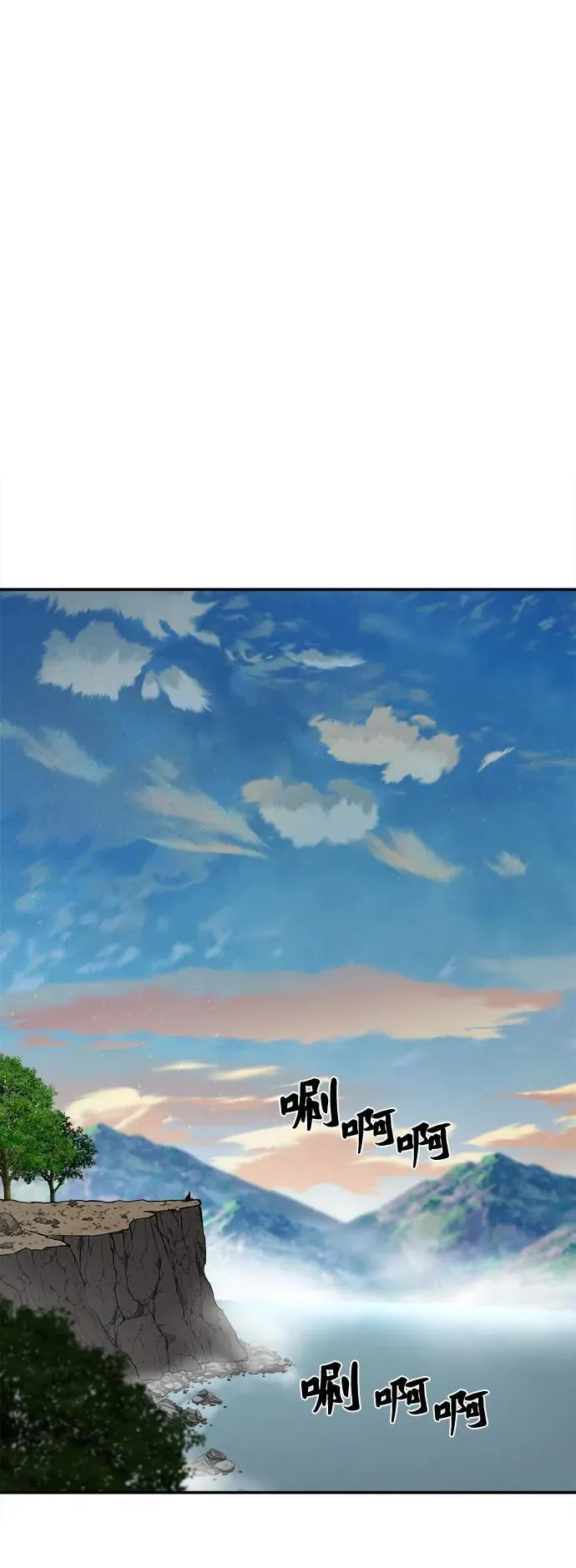 第255话（最终话） 第30页