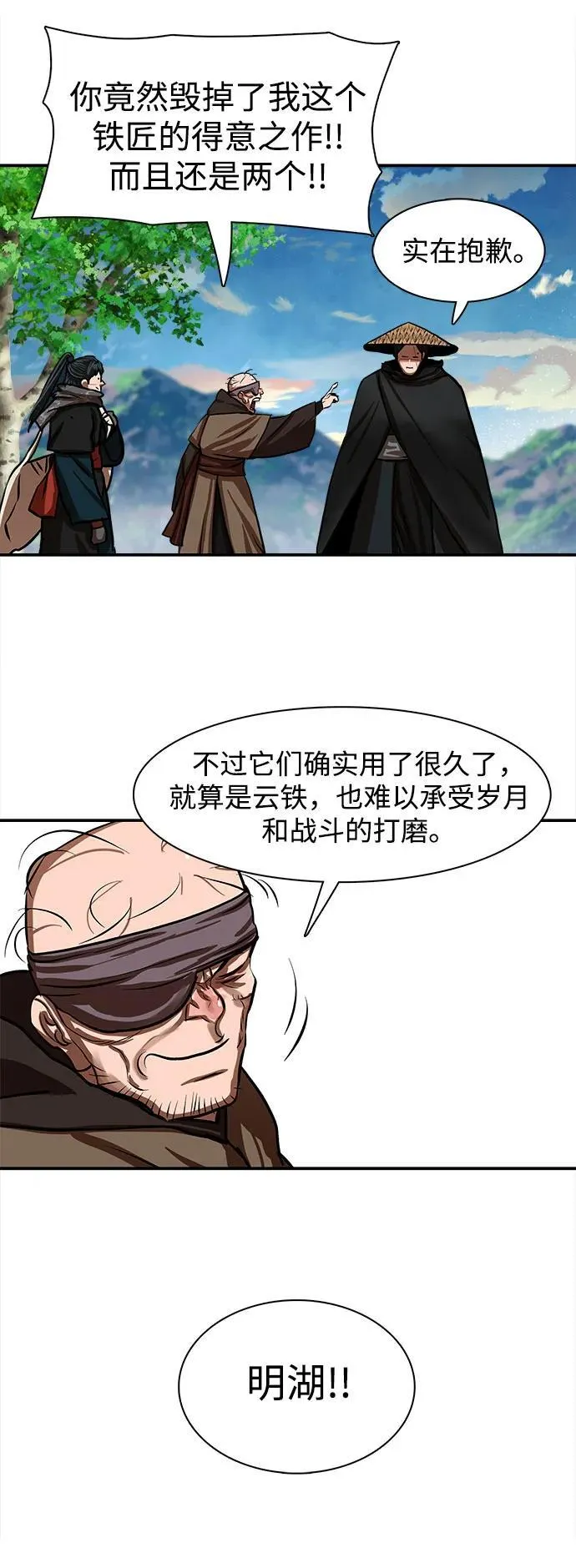 第255话（最终话） 第41页