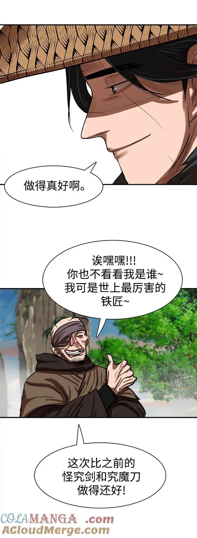 第255话（最终话） 第46页